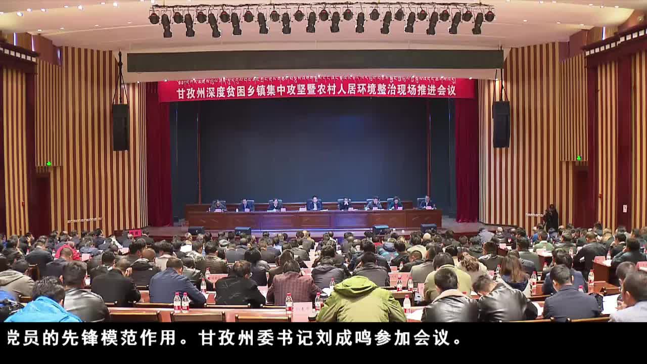 康巴卫视新闻（19.04.18）