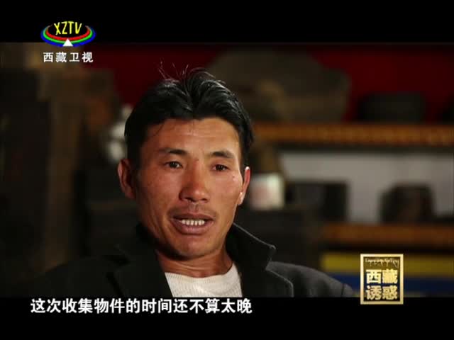 《西藏誘惑》列達村新事