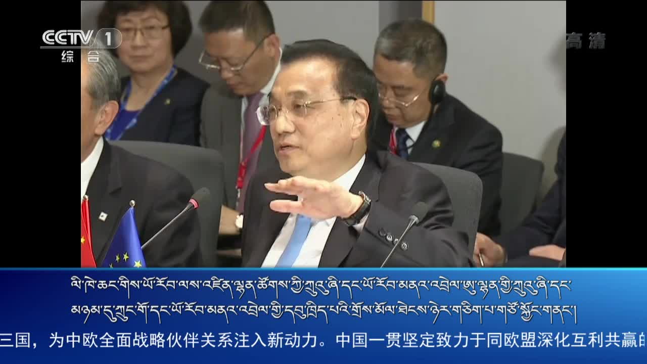 央视新闻联播（19.04.10）