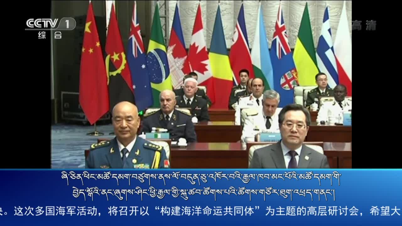 央视新闻联播（19.04.23）