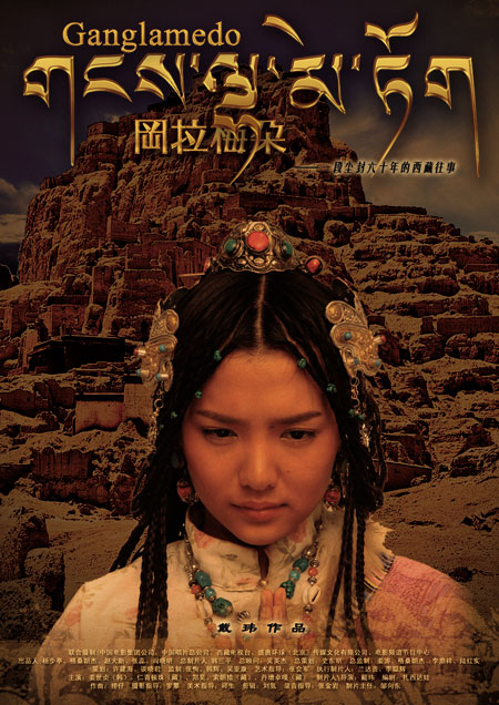 岡拉梅朵（上）