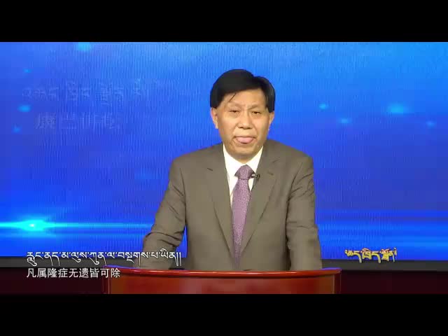 人類非遺—藏醫(yī)藥浴療法 二（19.04.30）