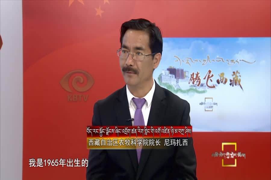 尼玛扎西与西藏故事