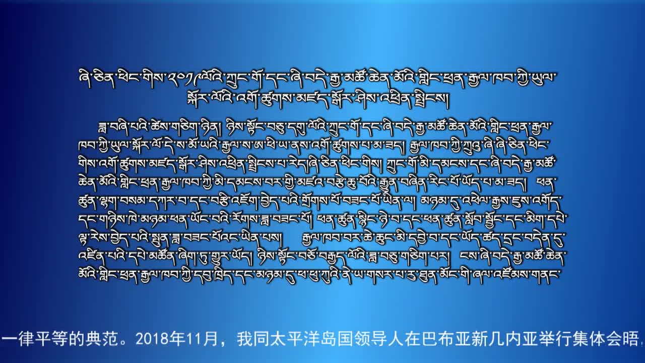 央视新闻联播（19.04.01）