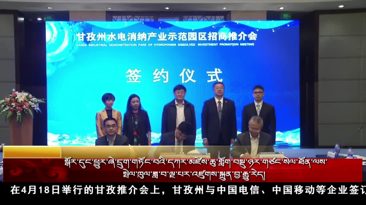 康巴卫视新闻（19.04.21）