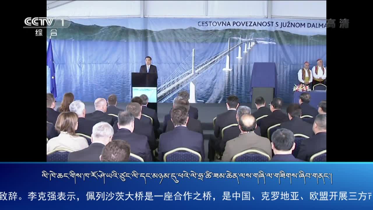 央视新闻联播（19.04.12）