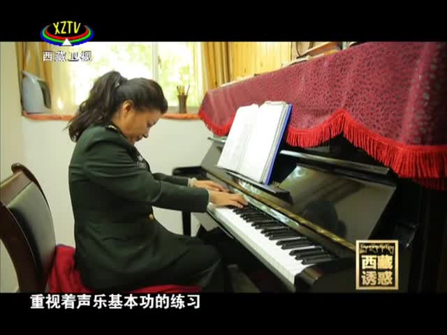 《西藏誘惑》如歌天籟