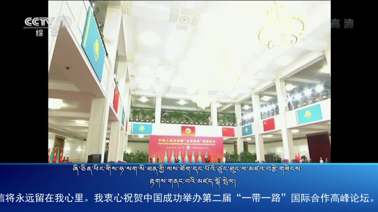 央视新闻联播（19.04.28）