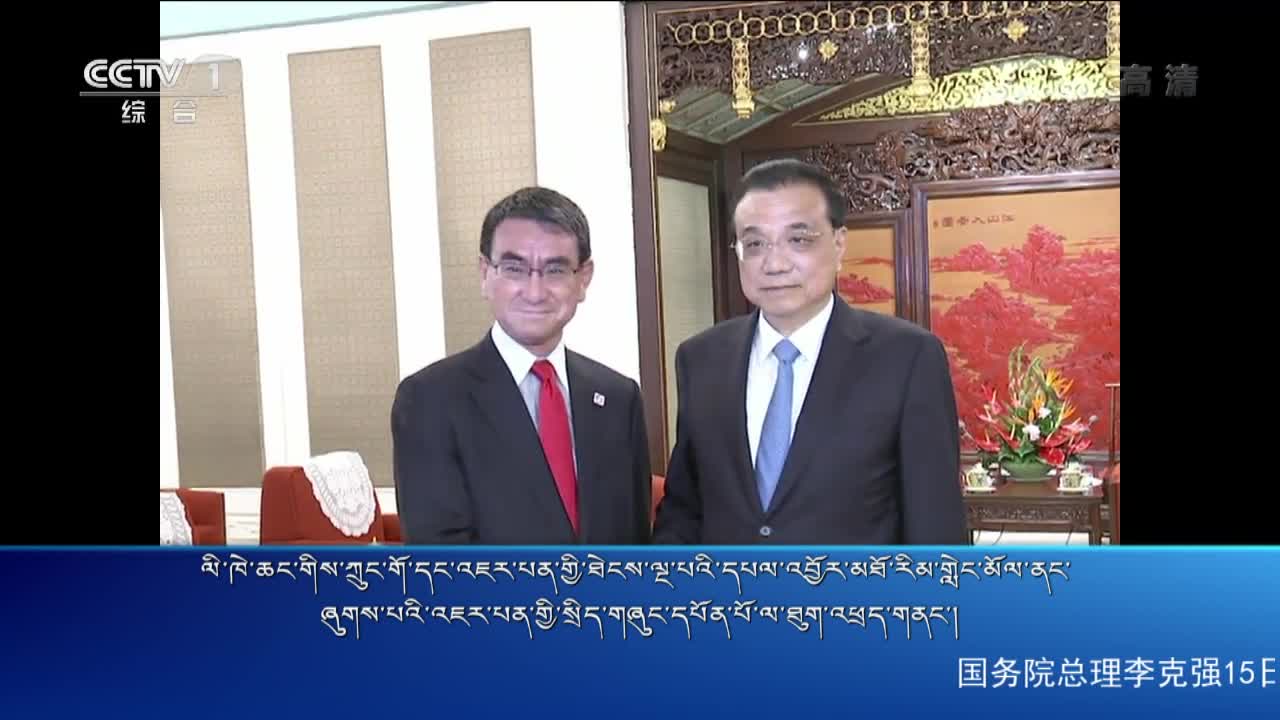 央视新闻联播（19.04.15）