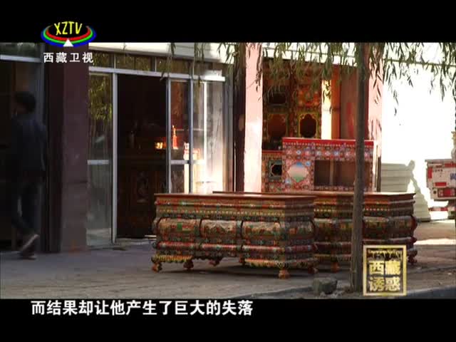 《西藏誘惑》崗西村里的能人
