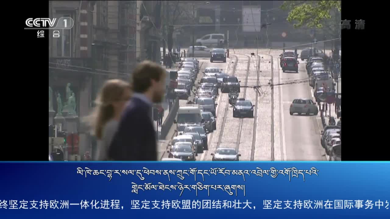 央视新闻联播（19.04.09）