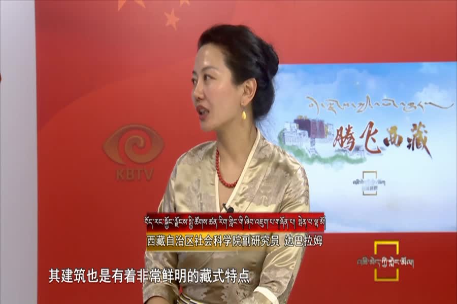 我为西藏代言——边巴拉姆