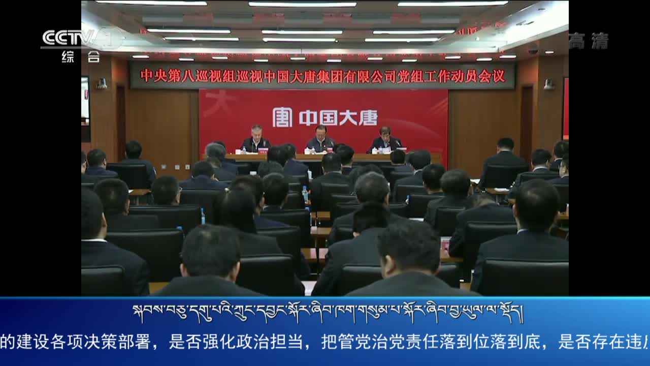 央视新闻联播（19.04.02）