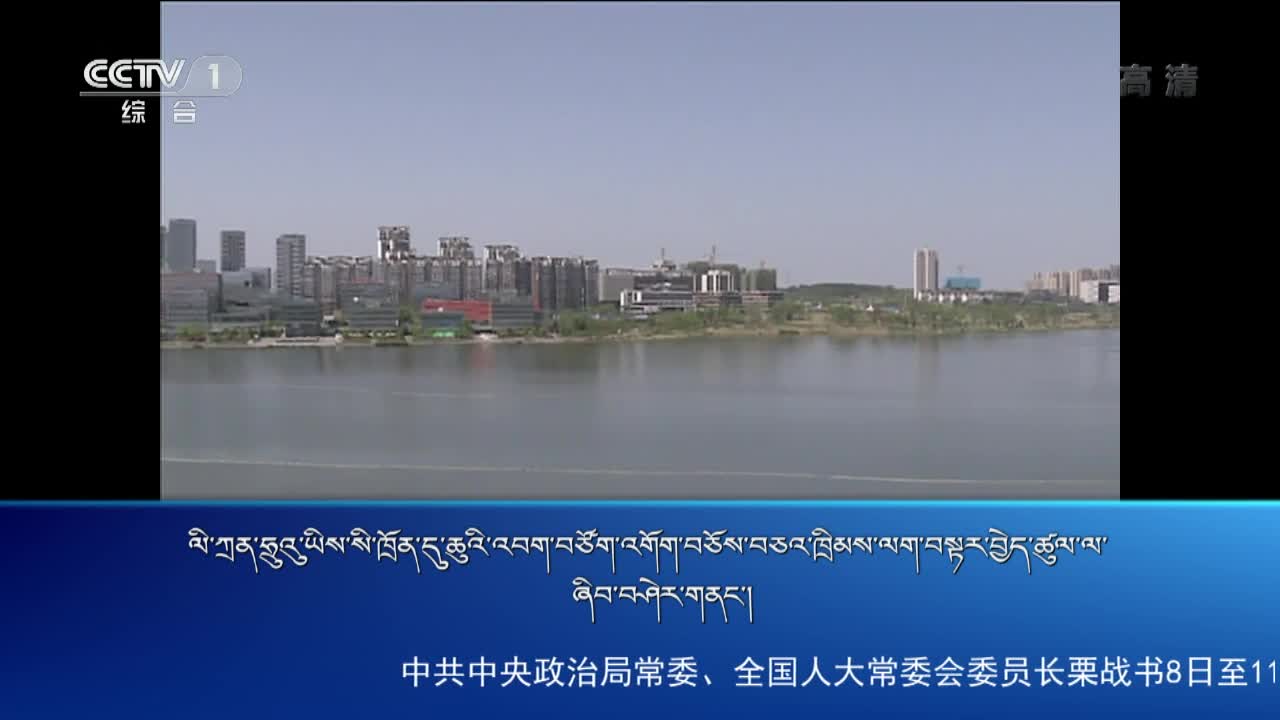 央视新闻联播（19.04.11）
