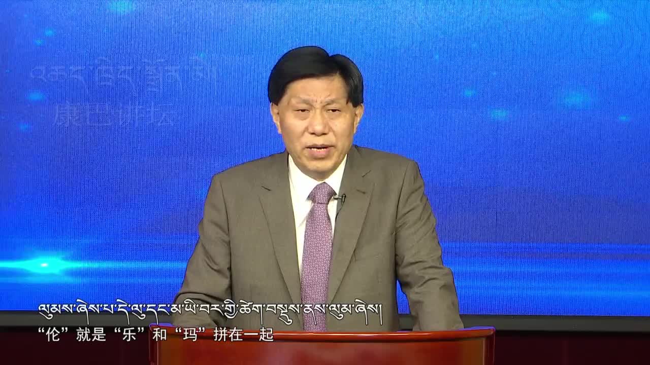 人類非遺—藏醫(yī)藥浴療法 一（19.04.23）