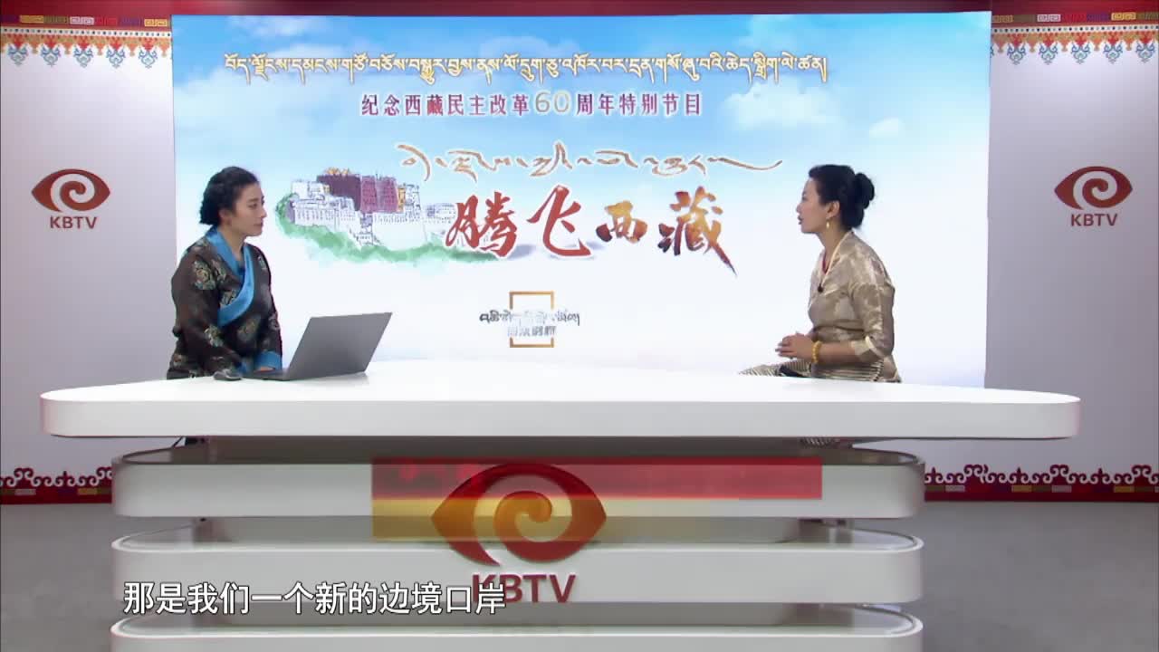 康巴卫视新闻（19.04.05）