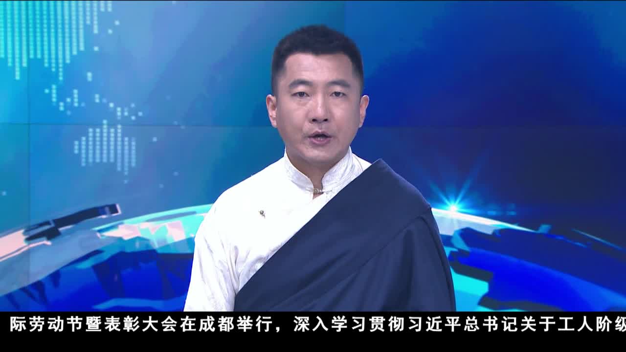 康巴衛視新聞（19.04.29）