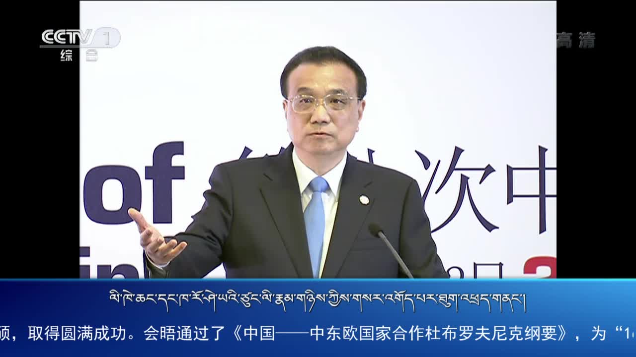 央视新闻联播（19.04.13）