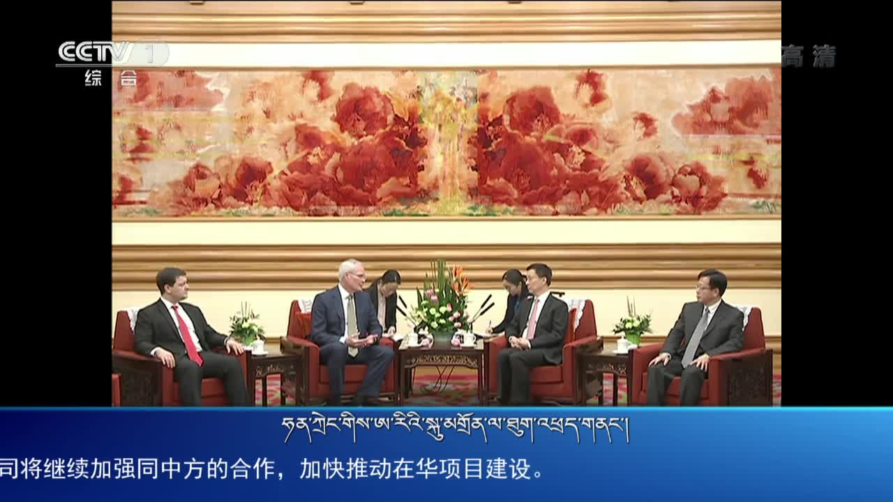 央视新闻联播（19.04.04）