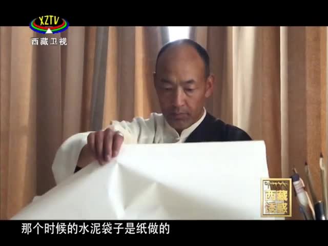 《西藏誘惑》西藏工匠——筆墨丹心