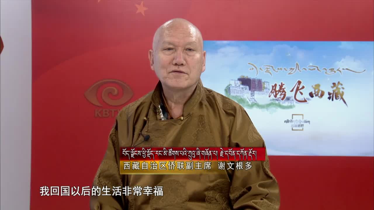 康巴卫视新闻（19.04.10）