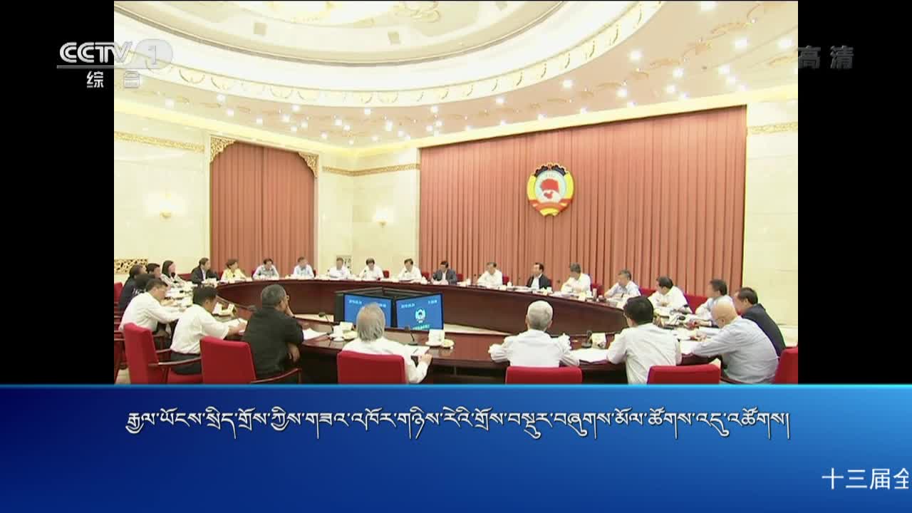 央视新闻联播（19.05.24）