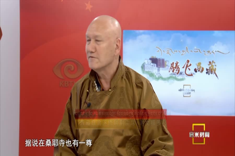 我为西藏代言——谢文根多