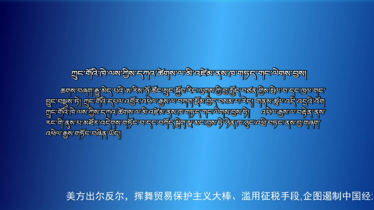 央视新闻联播（19.05.18）