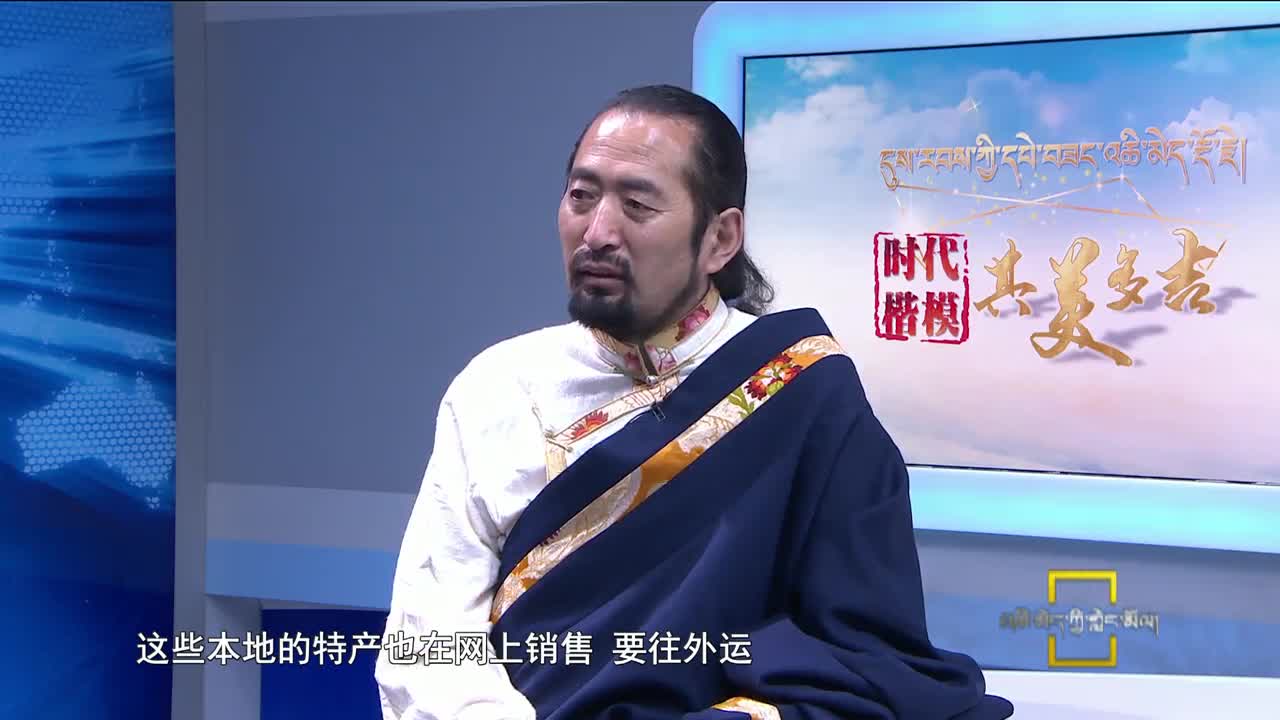 時代楷模其美多吉