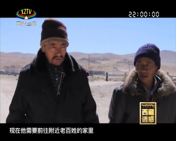 ཡིད་འཕྲོག་བོད་ལྗོངས།