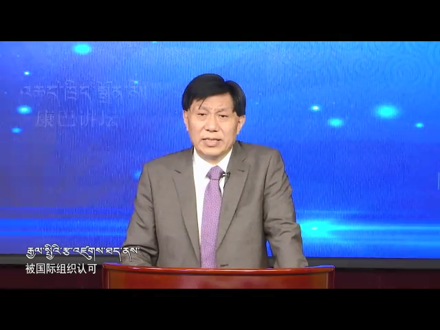 人類非遺——藏醫(yī)藥浴療法 四（19.05.14）
