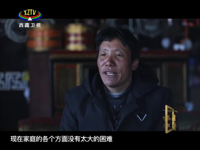 《西藏誘惑》邊境上的幸福家園——多慶村