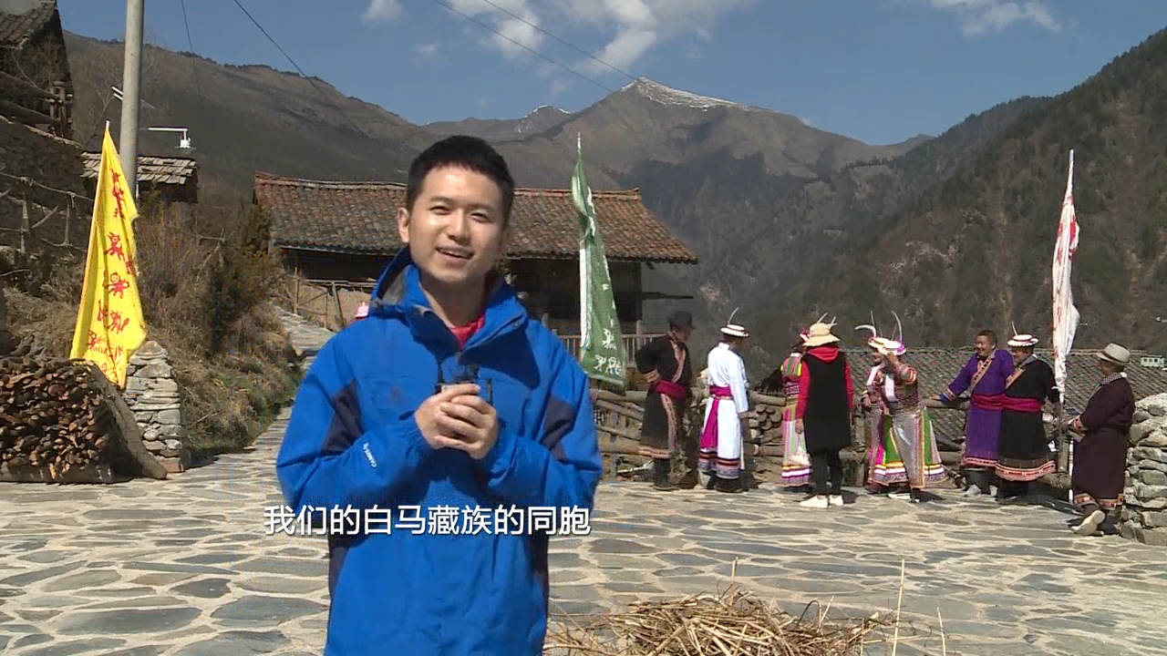 【四川主播邊界行】平武白馬藏族鄉：云端上部落的文化振興之路