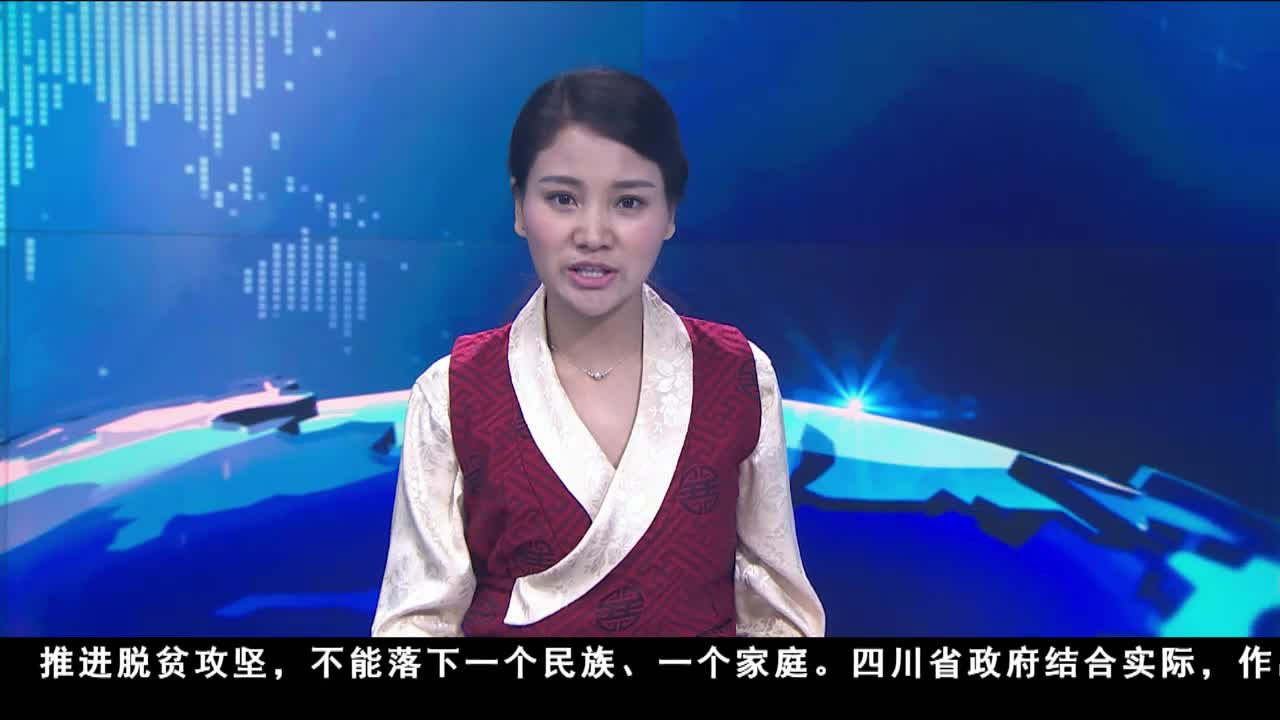 康巴衛視新聞（19.05.10）