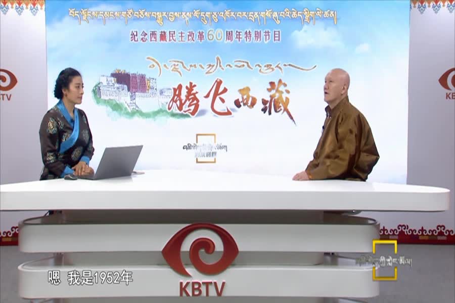 谢文根多与西藏故事