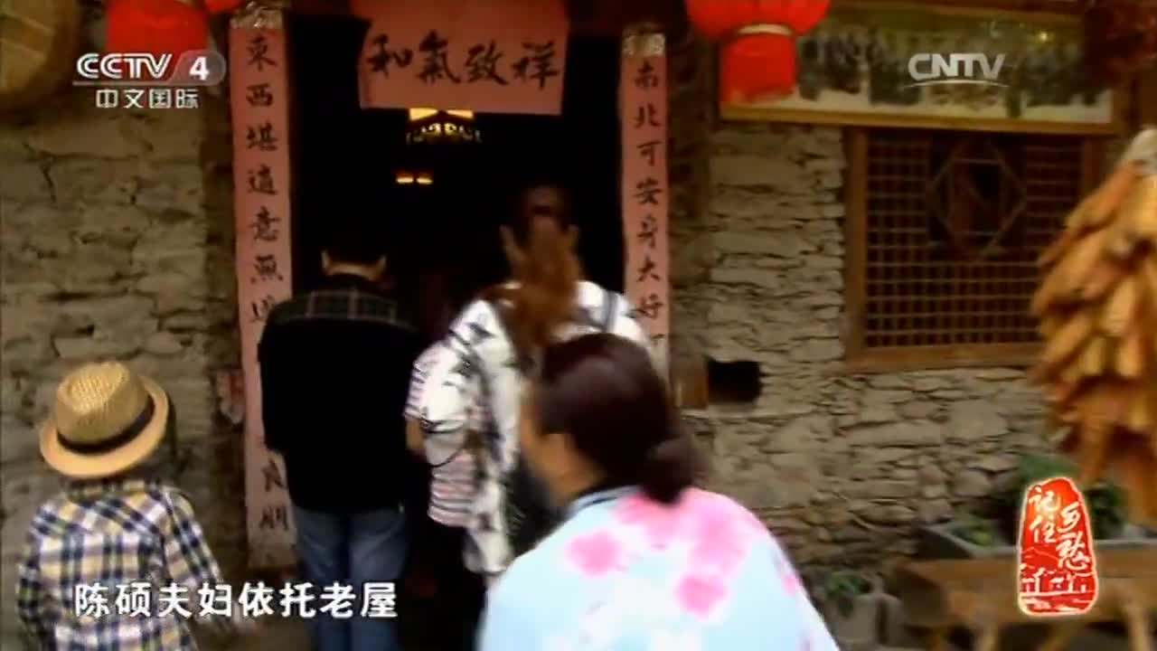 《記住鄉愁Ⅱ》 第二十九集 桃坪羌寨——守根固本
