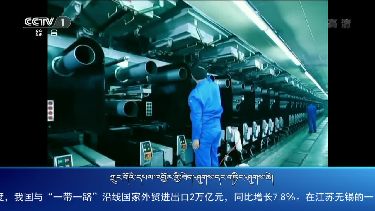 央视新闻联播（19.05.07）