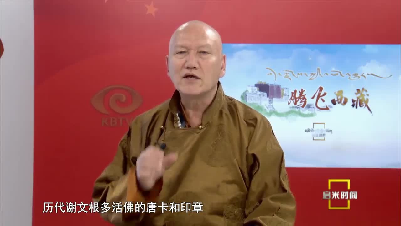 騰飛西藏|歸國藏胞謝文根多