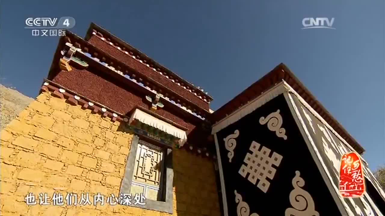 《記住鄉愁Ⅱ》第三集 吞達村——常懷感恩之心