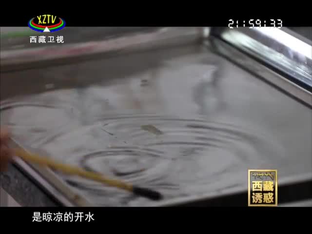 《西藏誘惑》古籍新生
