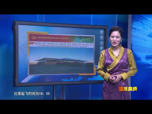 雪域高原（19.06.09）