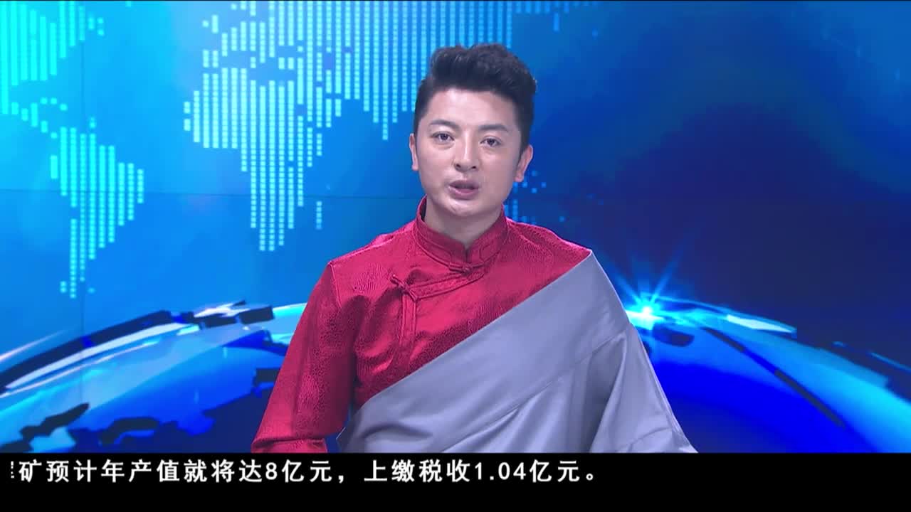 康巴卫视新闻（19.06.11）