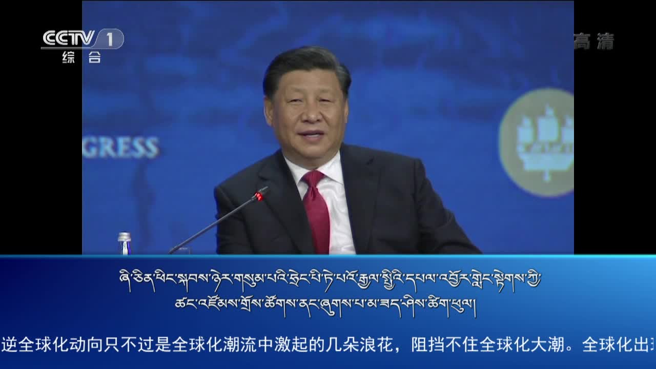 央视新闻联播（19.06.08）