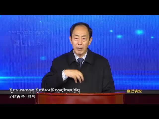 藏醫(yī)健康學之五臟六腑（19.06.11）