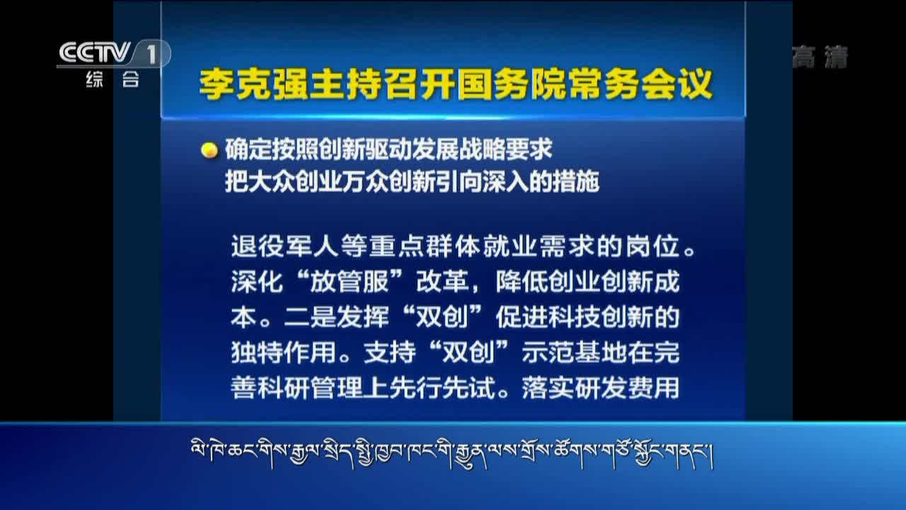 央视新闻联播（19.06.05）