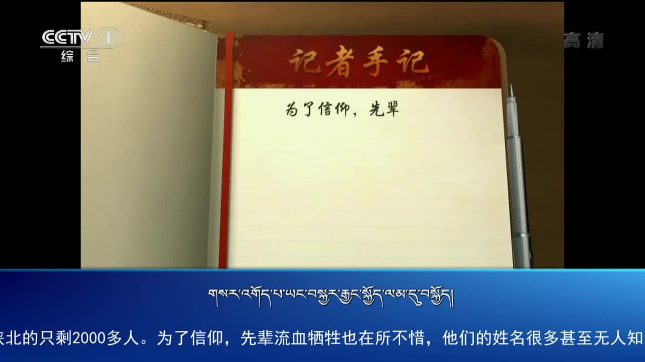 央视新闻联播（19.06.23）