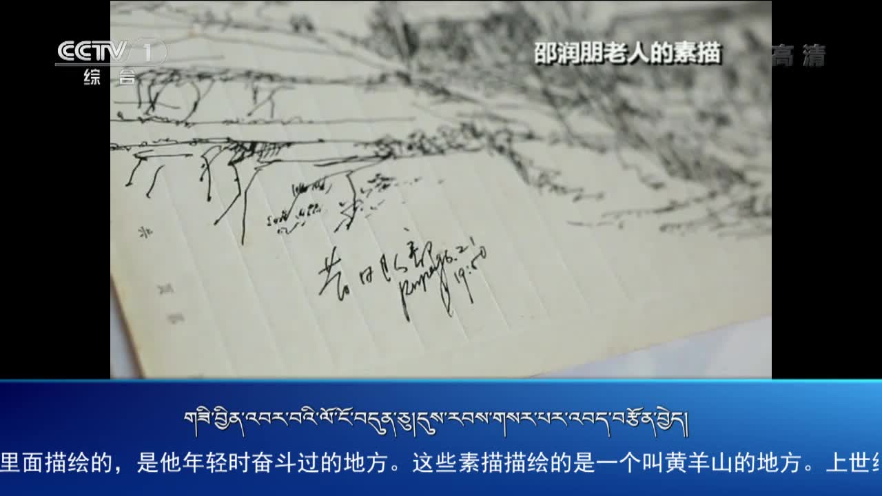 央视新闻联播（19.06.03）