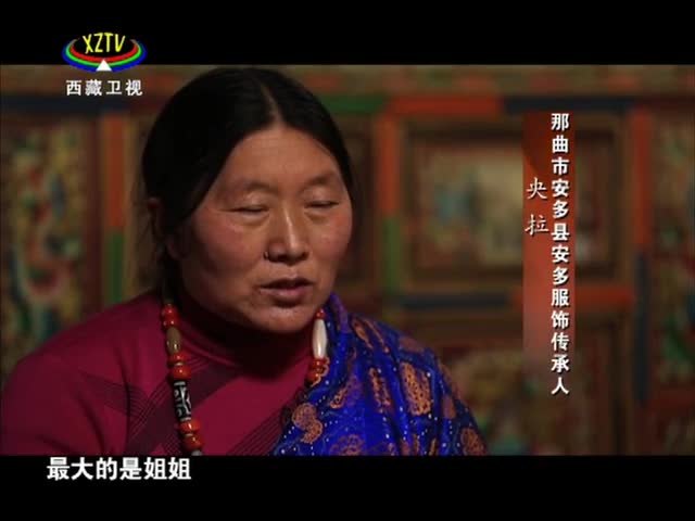 《西藏誘惑》穿在身上的彩虹