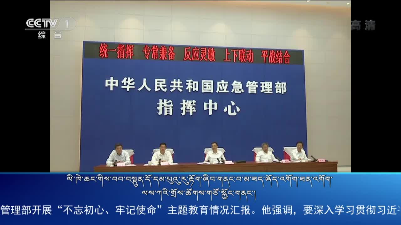 央视新闻联播 (19.07.19)