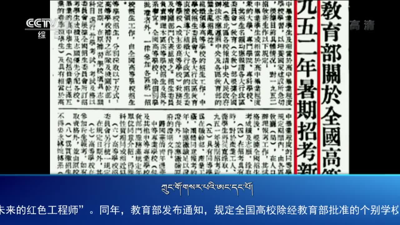 央视新闻联播（19.07.21）